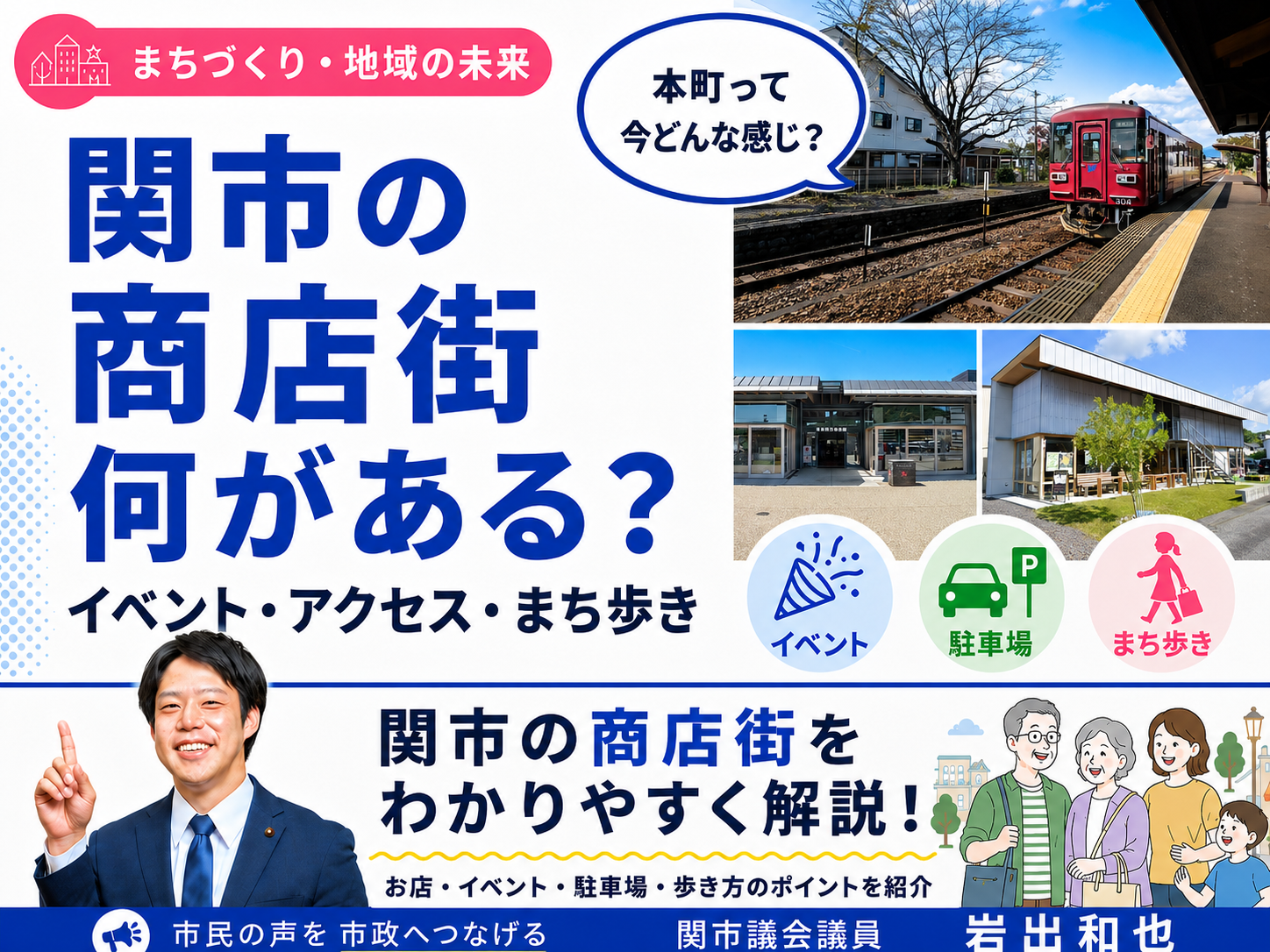 関市商店街には何がある？本町の魅力・イベント・アクセスを紹介